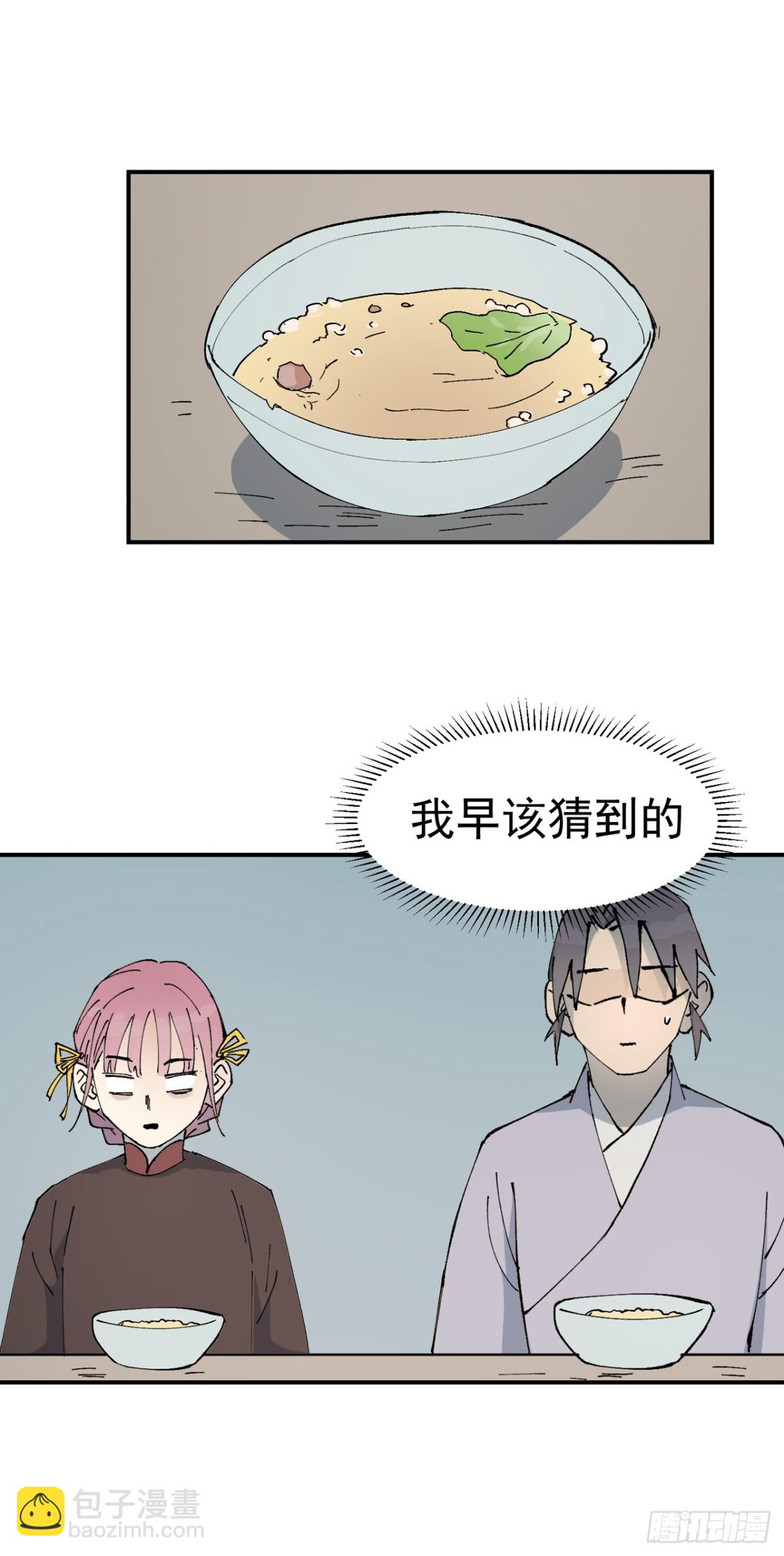 第252话 粮税-第259话