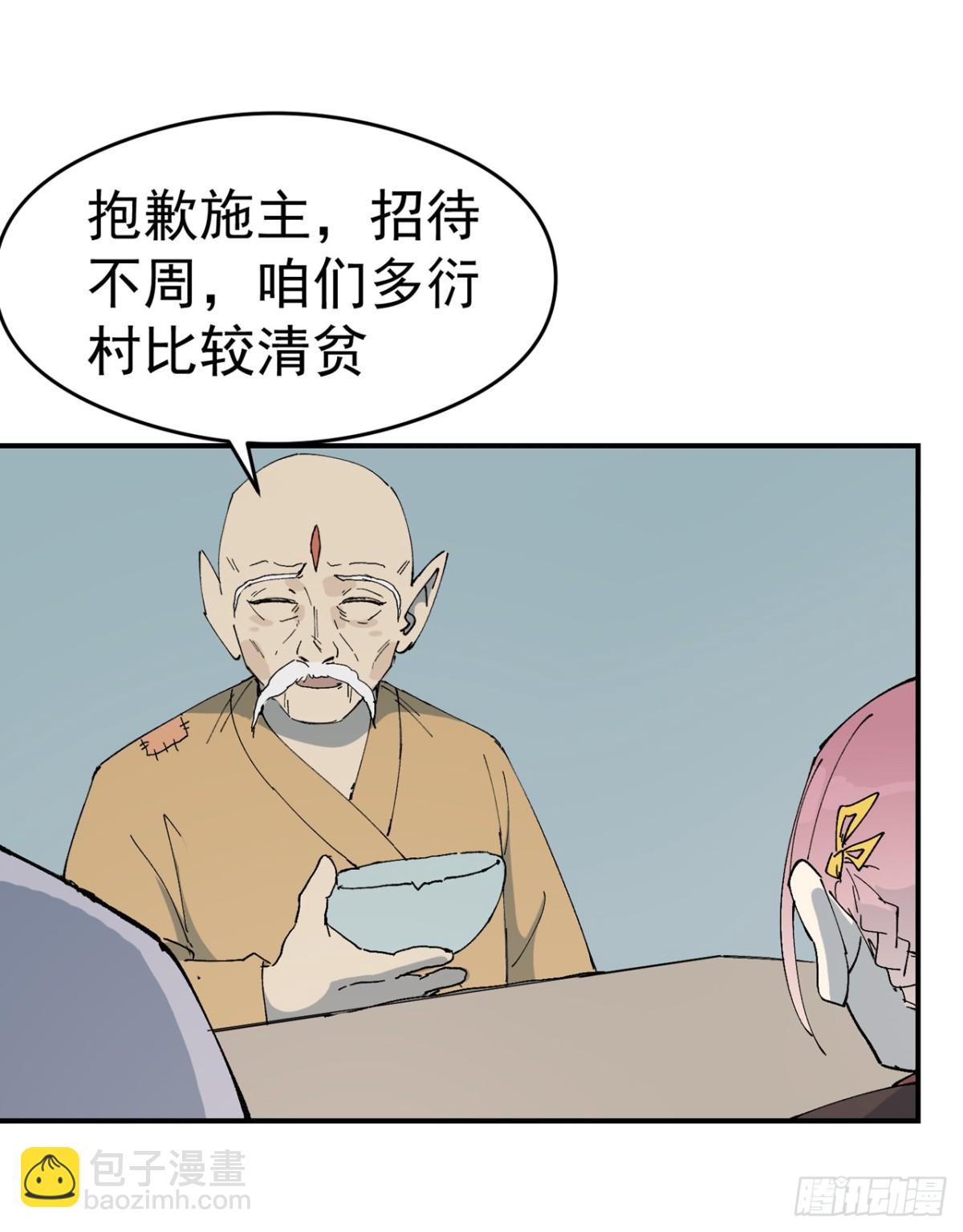 第252话 粮税-第259话