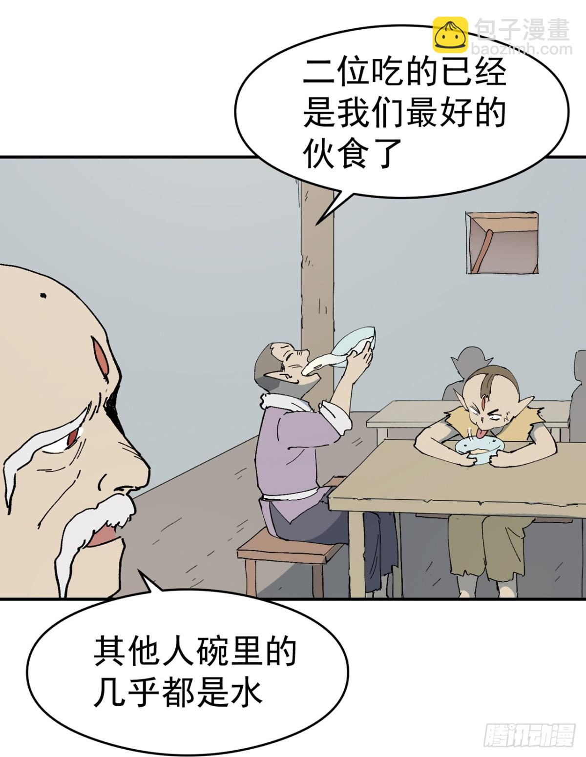 第252话 粮税-第259话