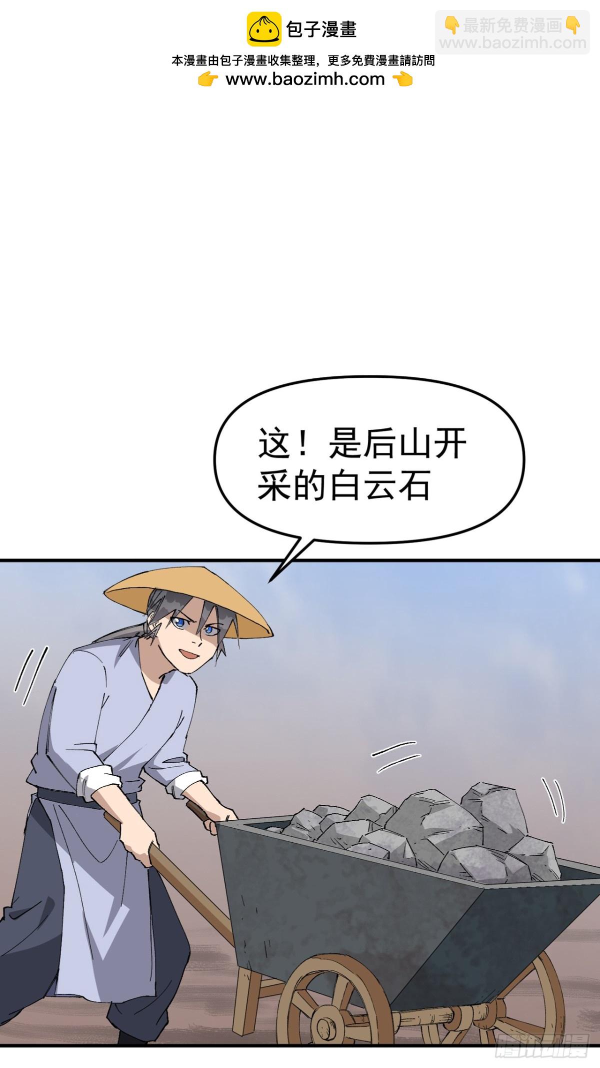 第252话 粮税-第259话