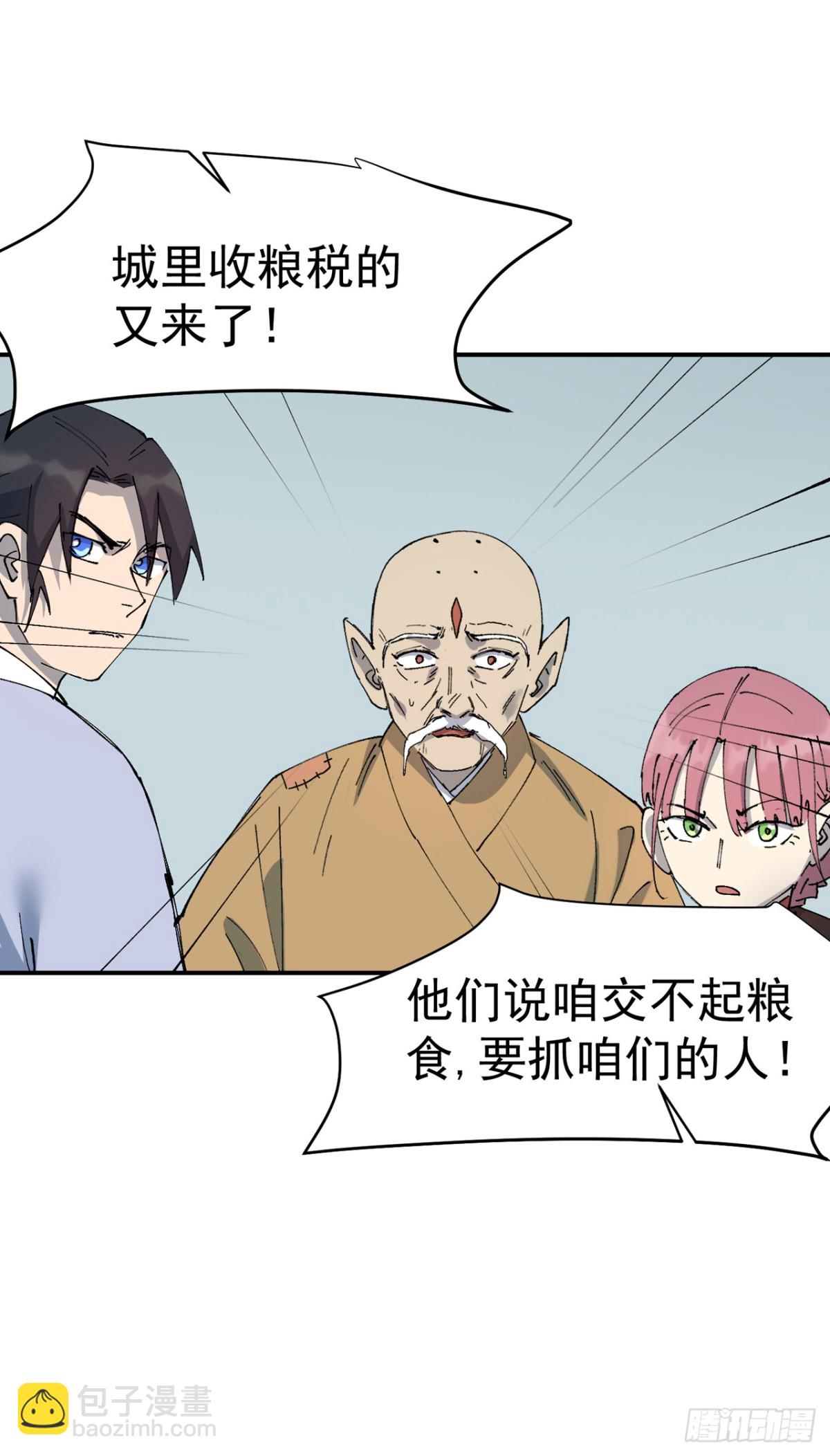 第252话 粮税-第259话