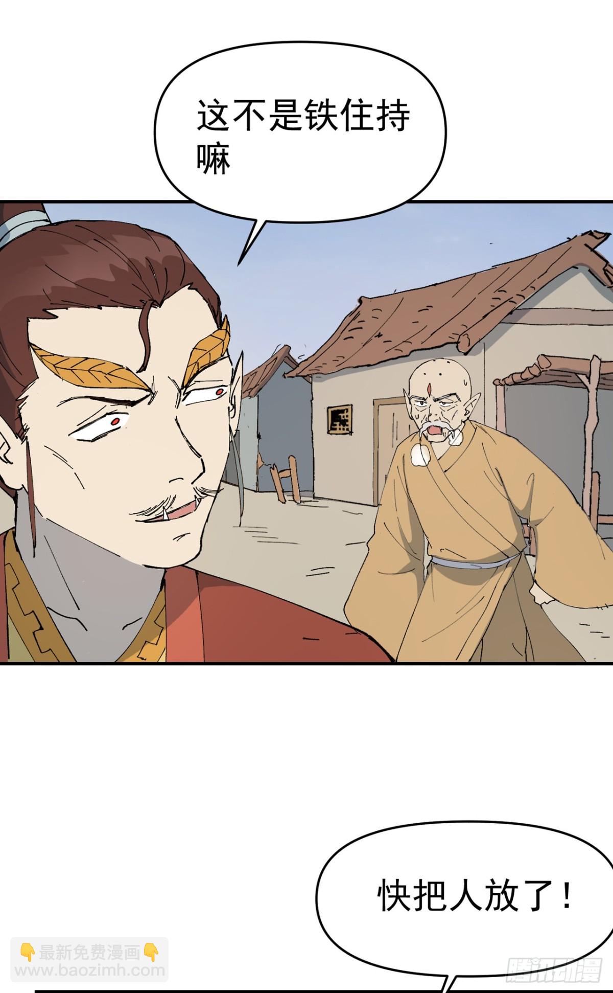 第252话 粮税-第259话