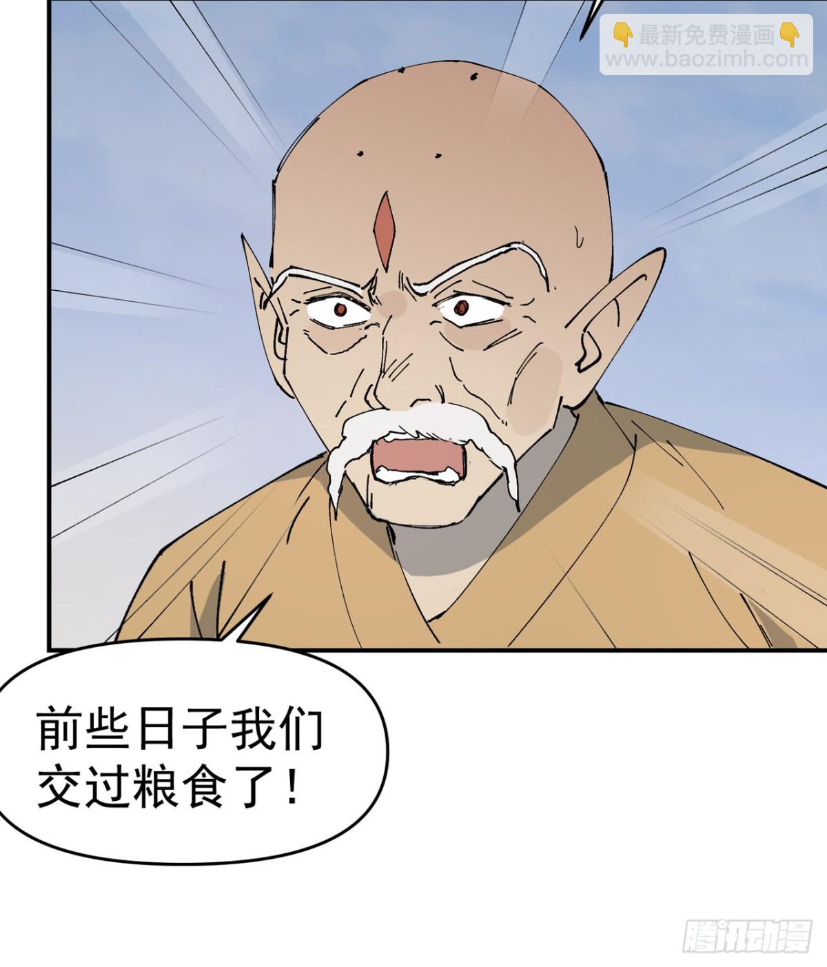 第252话 粮税-第259话