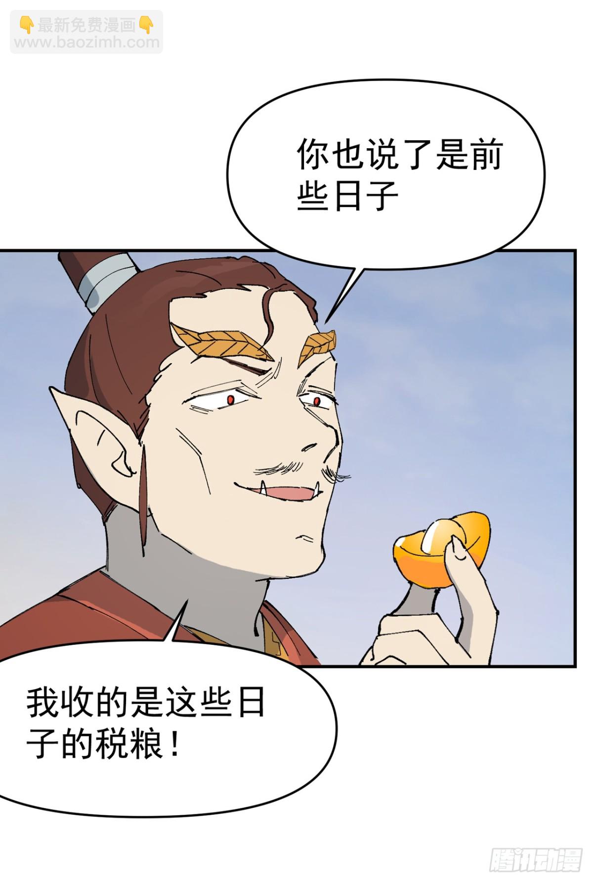 第252话 粮税-第259话