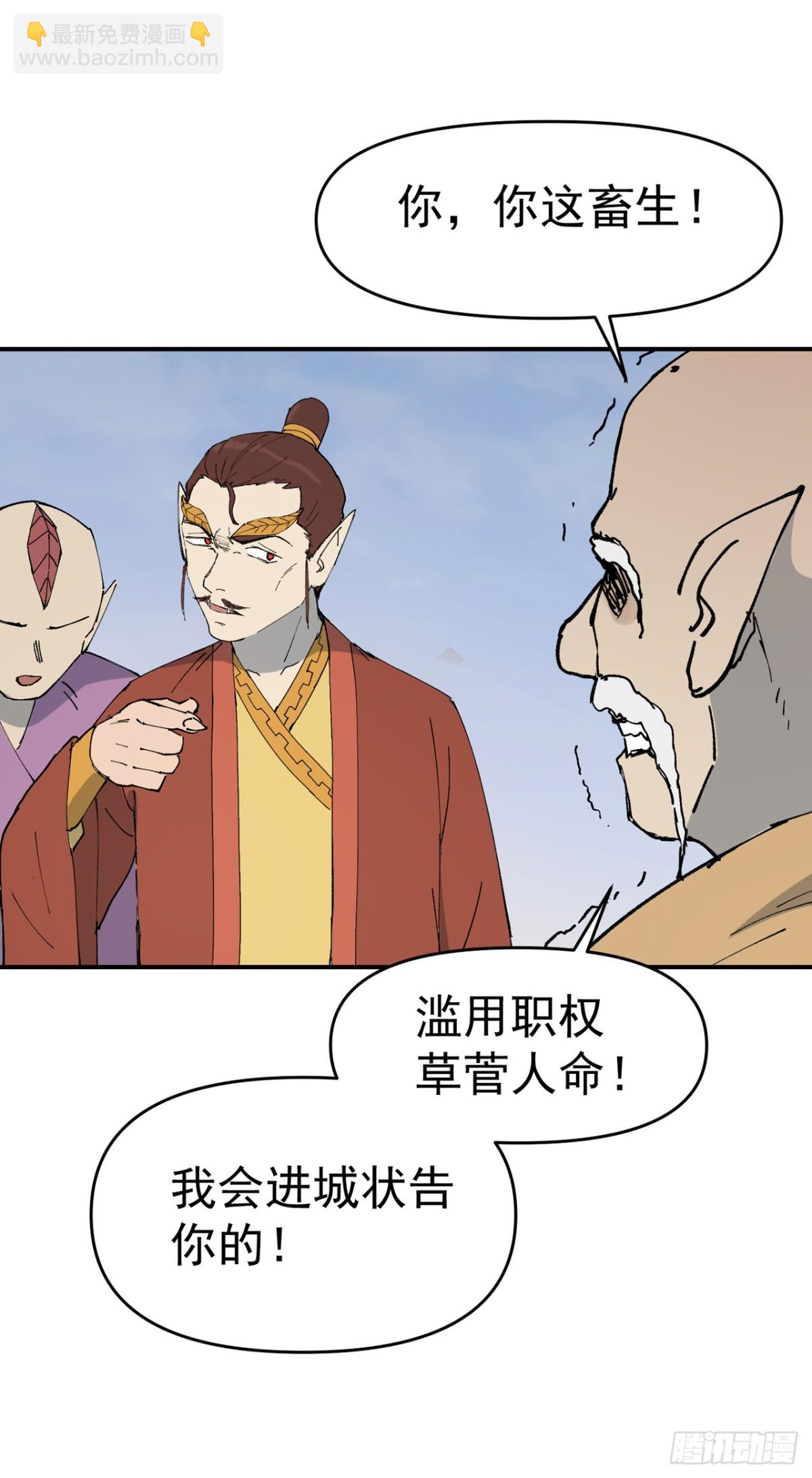 第252话 粮税-第259话