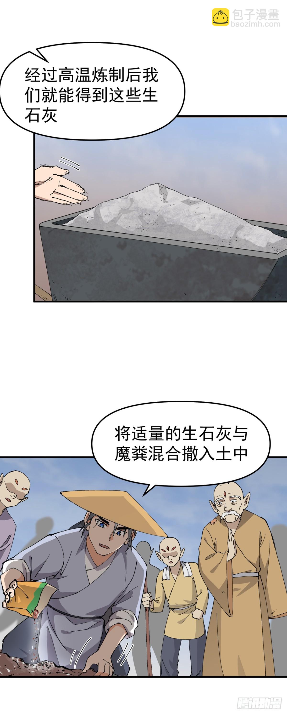 第252话 粮税-第259话