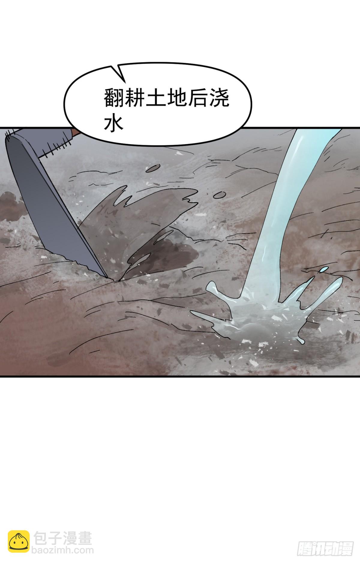 第252话 粮税-第259话