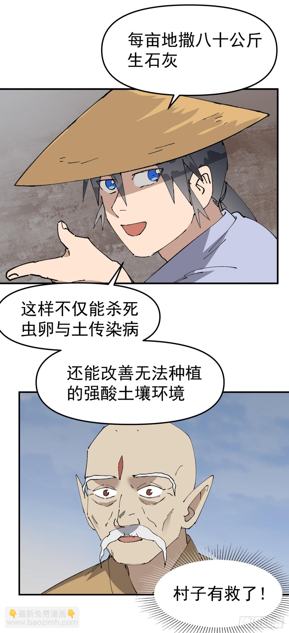 第252话 粮税-第259话