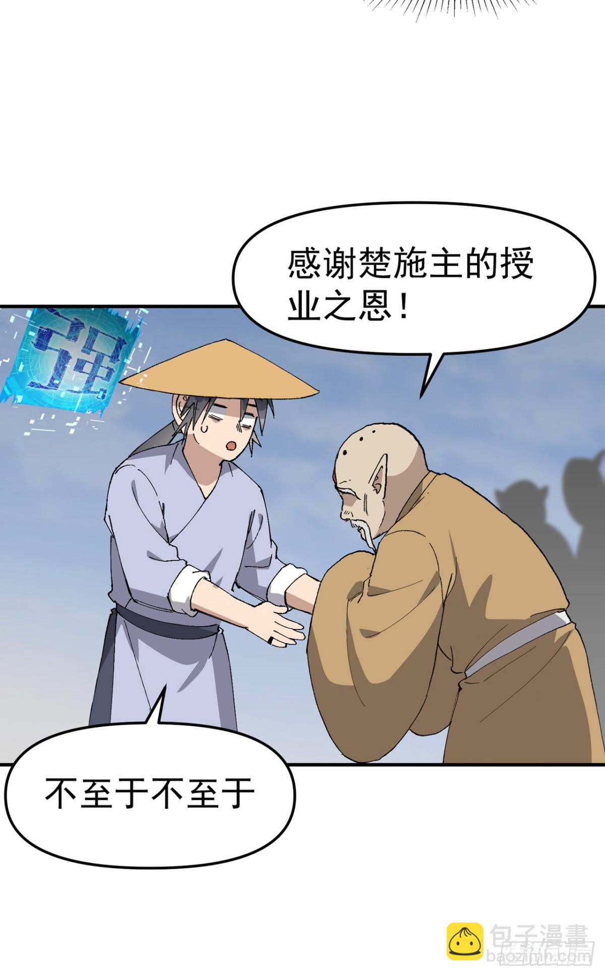 第252话 粮税-第259话