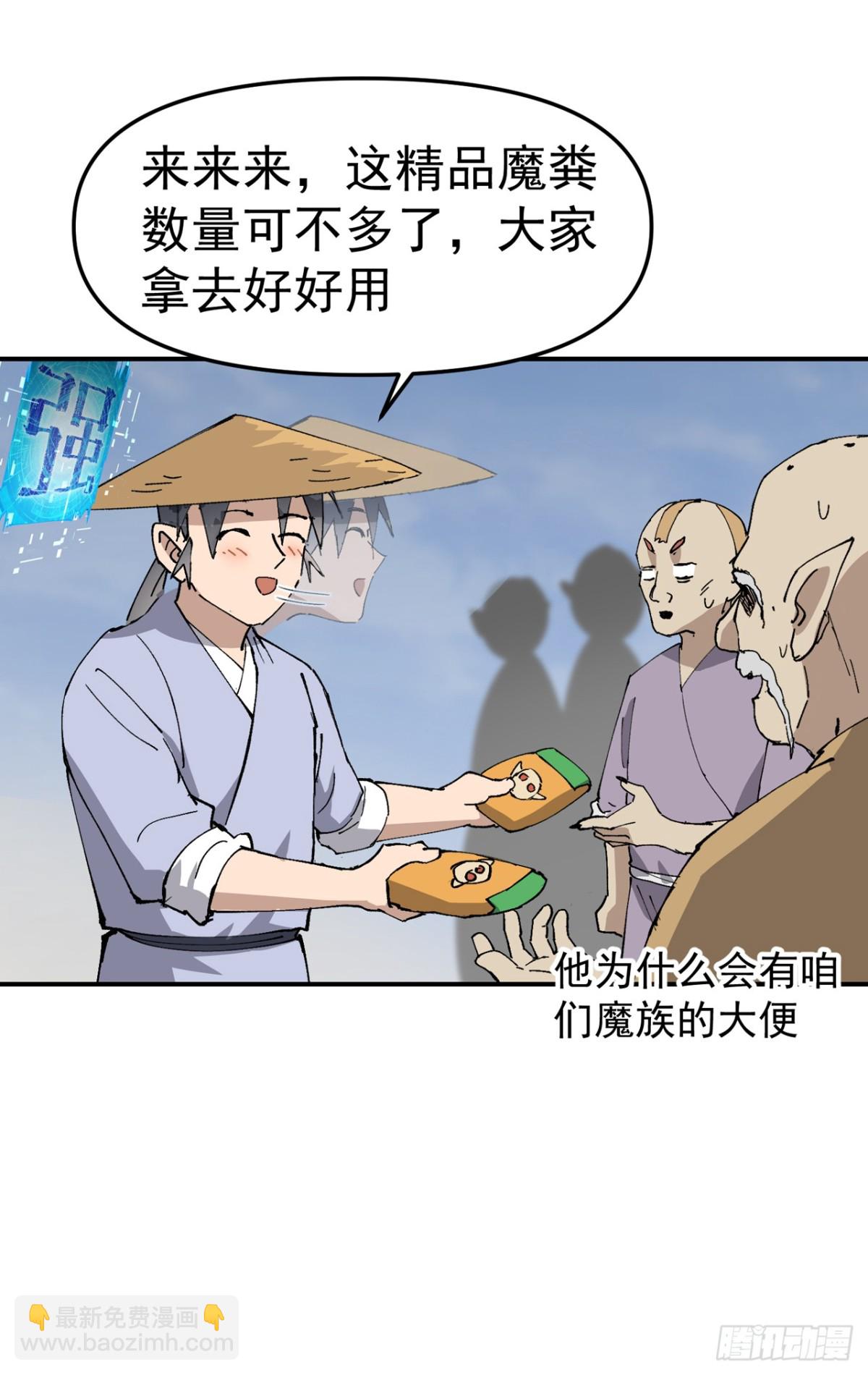 第252话 粮税-第259话