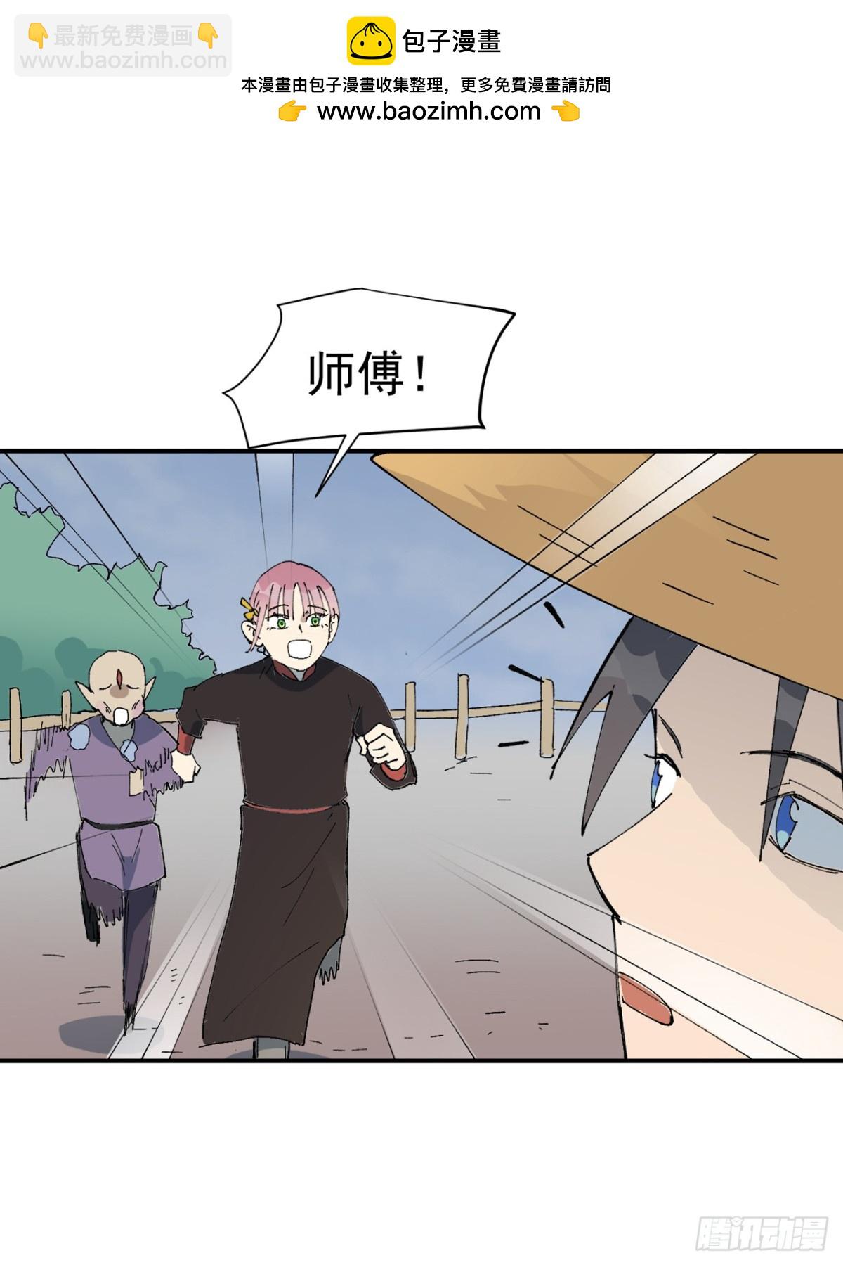 第252话 粮税-第259话