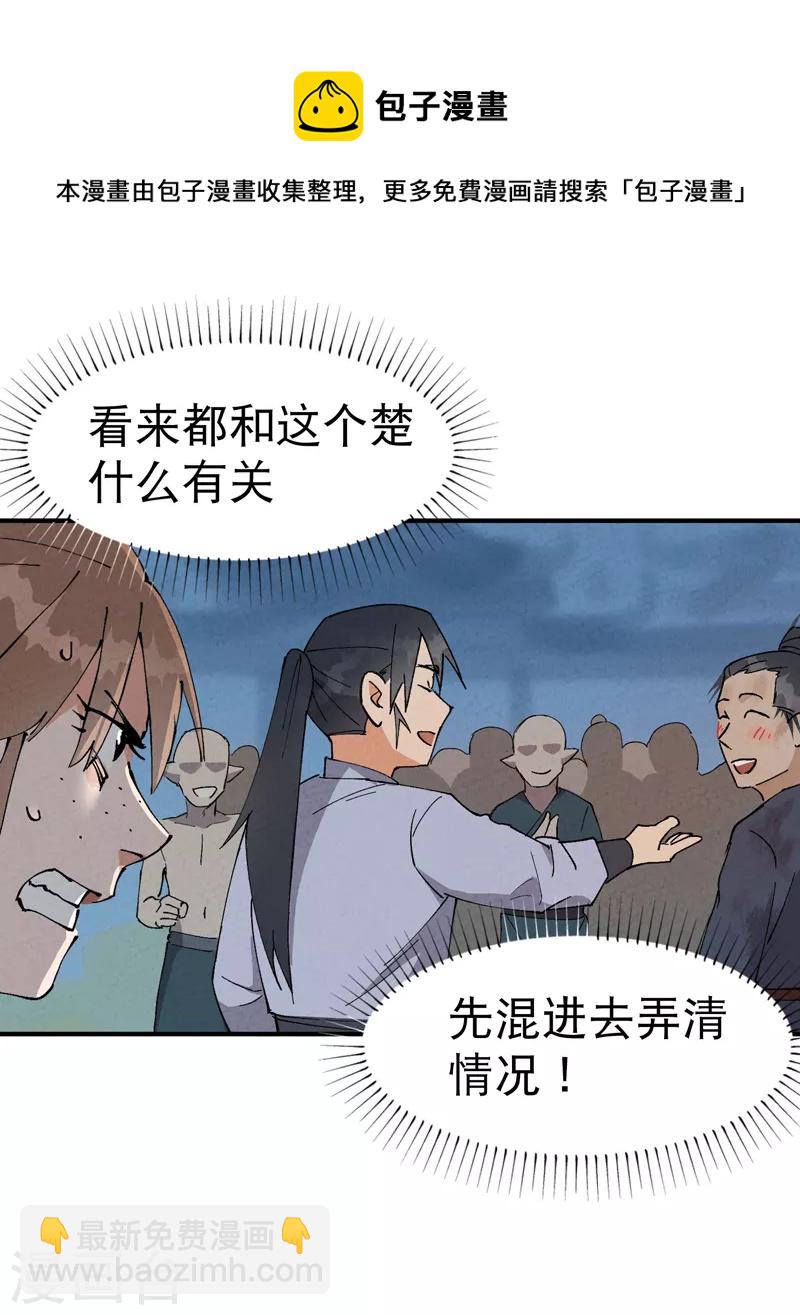 第26话 阴谋与色诱-第27话