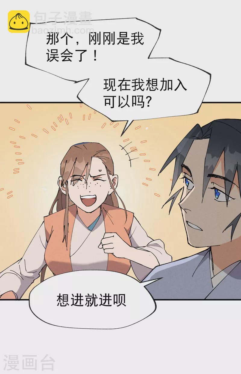 第26话 阴谋与色诱-第27话