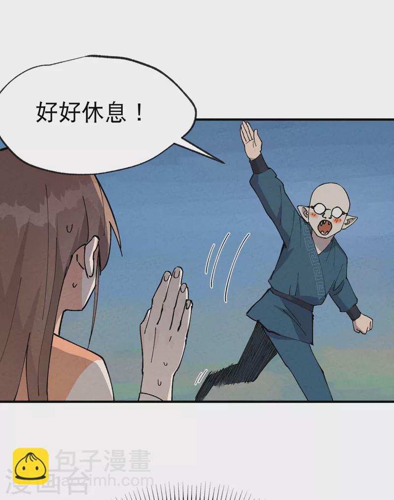 第26话 阴谋与色诱-第27话