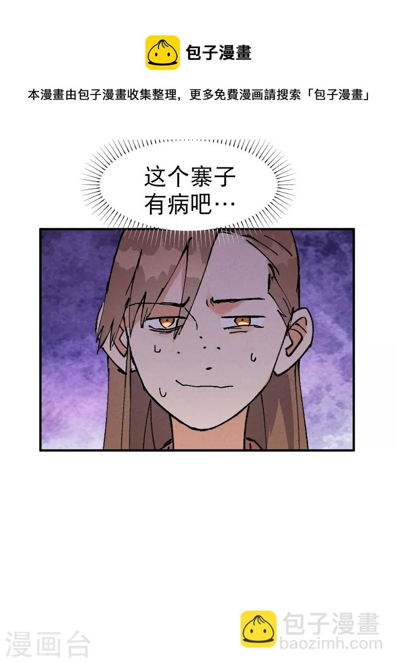 第26话 阴谋与色诱-第27话