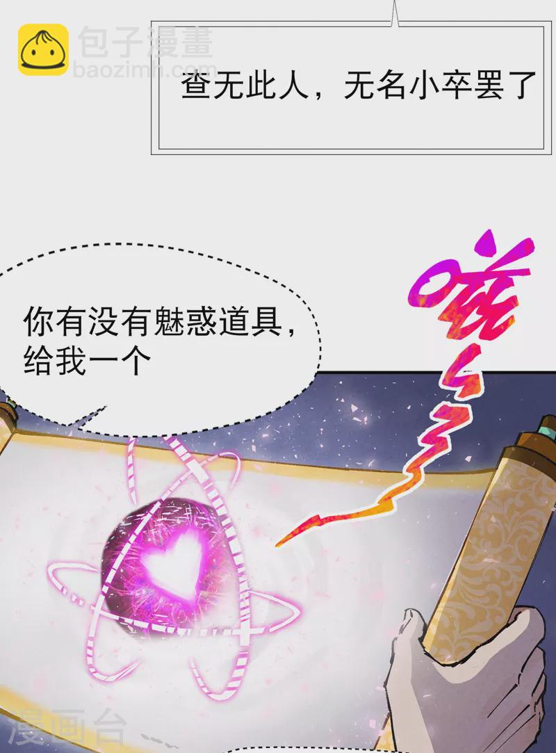 第26话 阴谋与色诱-第27话