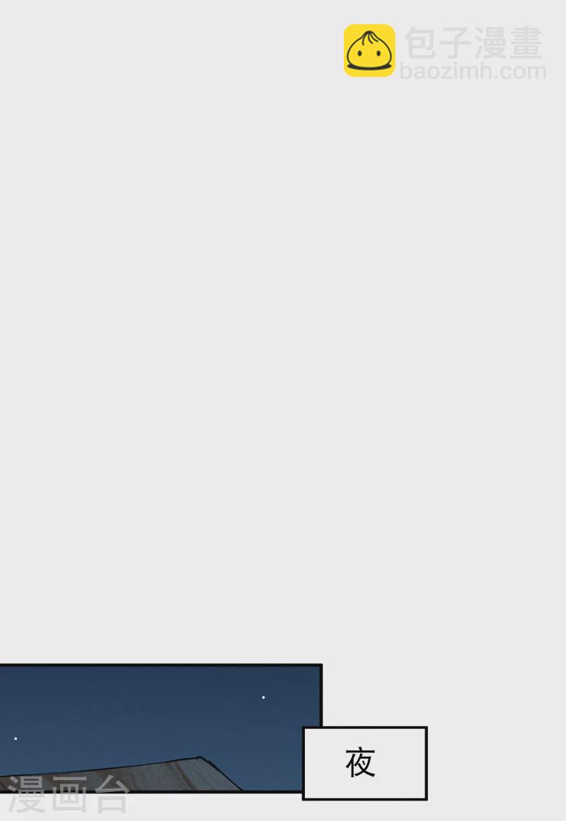 第26话 阴谋与色诱-第27话