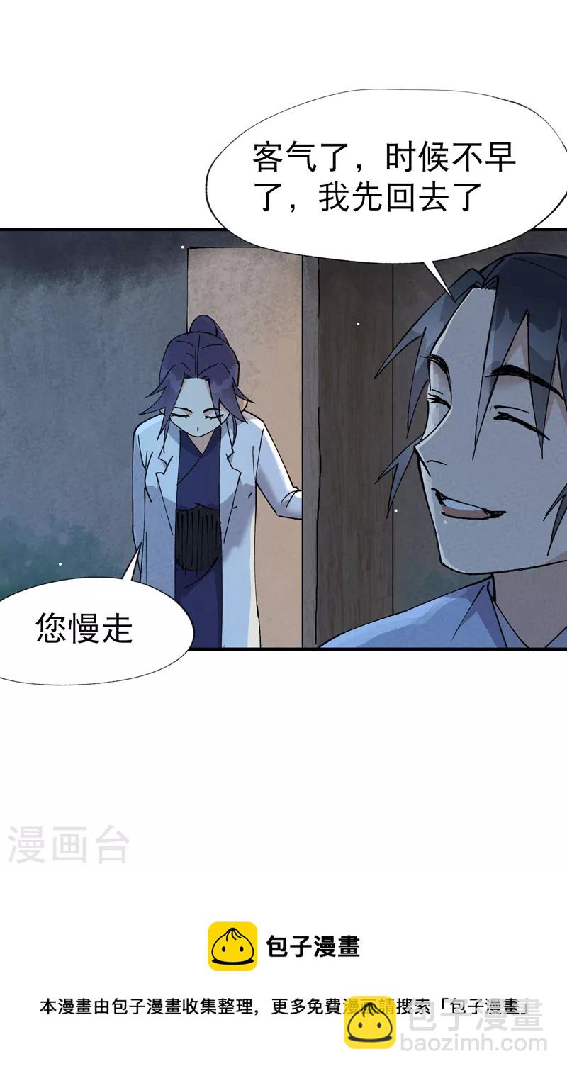 第26话 阴谋与色诱-第27话