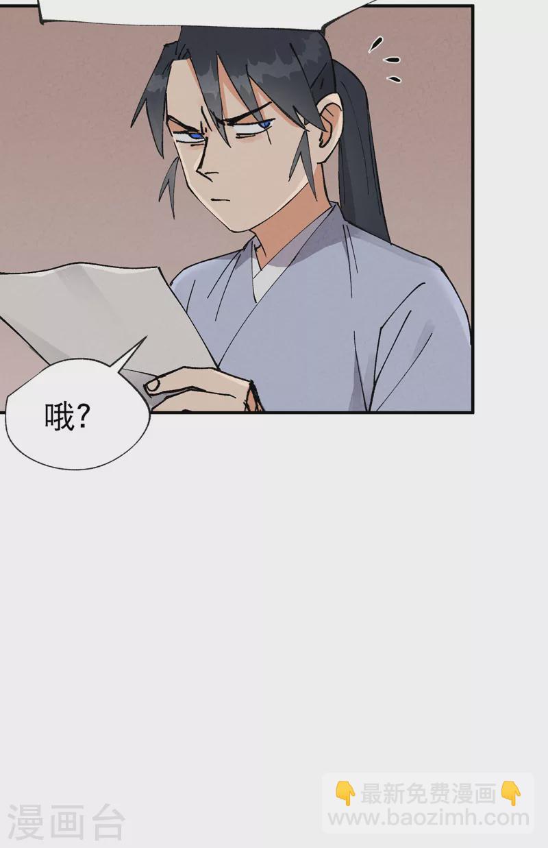 第26话 阴谋与色诱-第27话