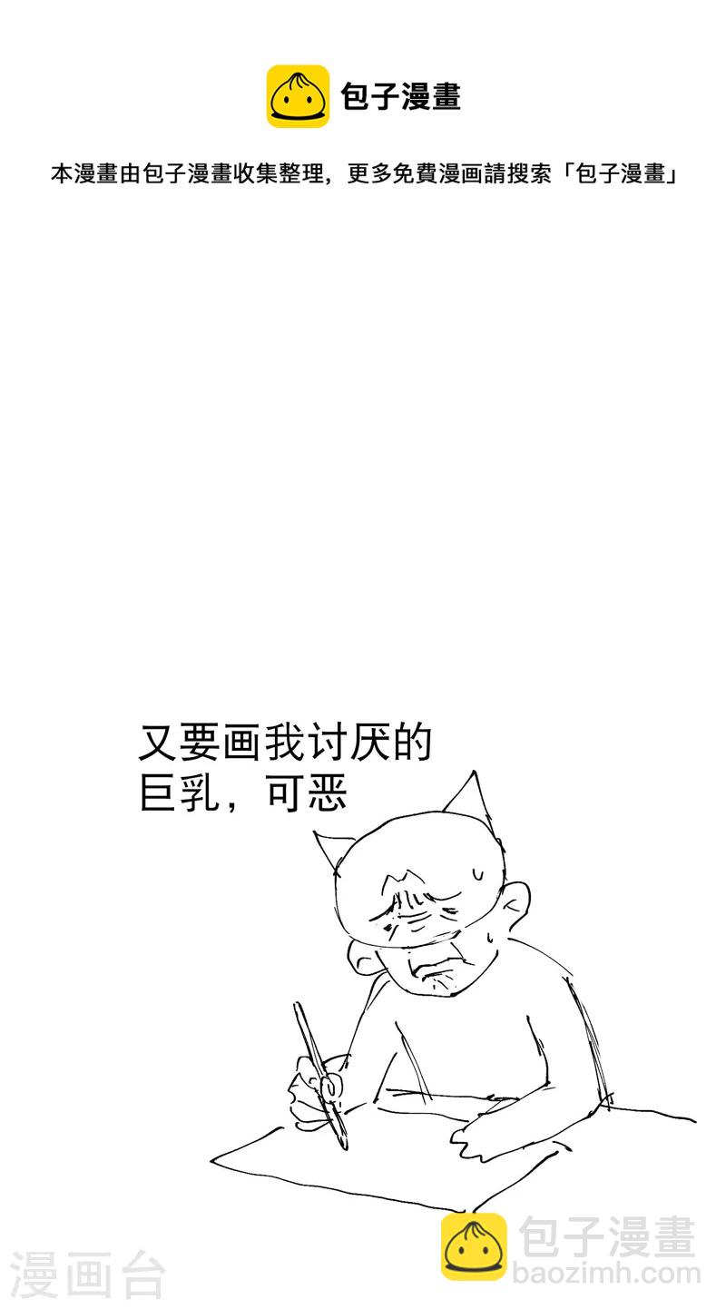 第26话 阴谋与色诱-第27话