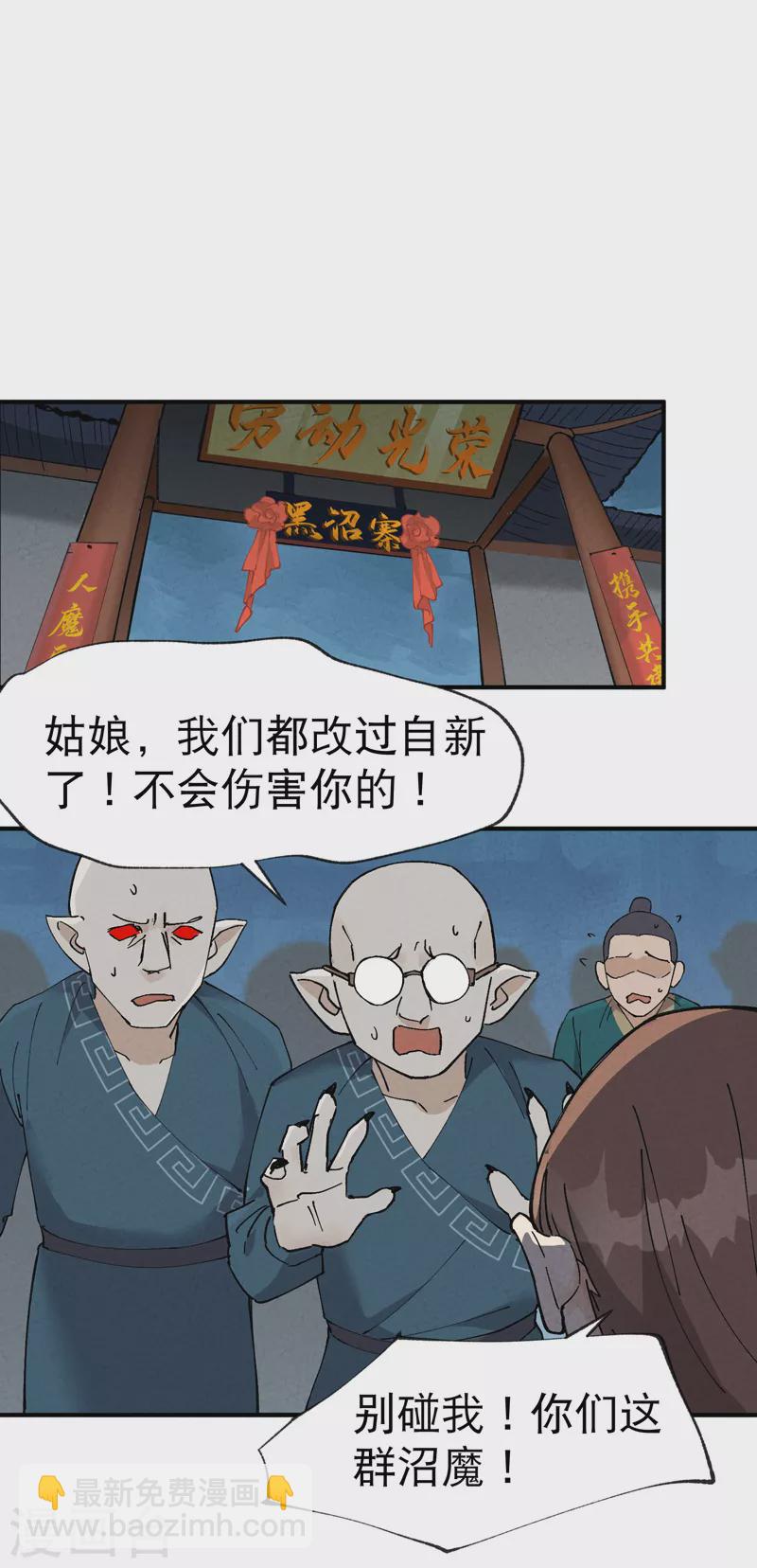 第26话 阴谋与色诱-第27话