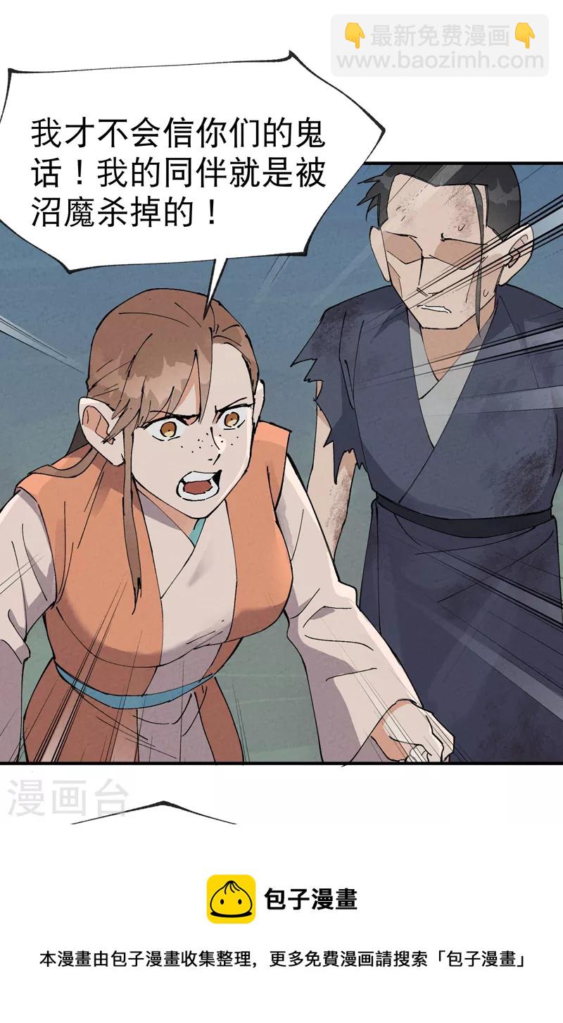 第26话 阴谋与色诱-第27话