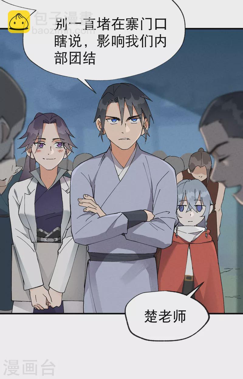 第26话 阴谋与色诱-第27话