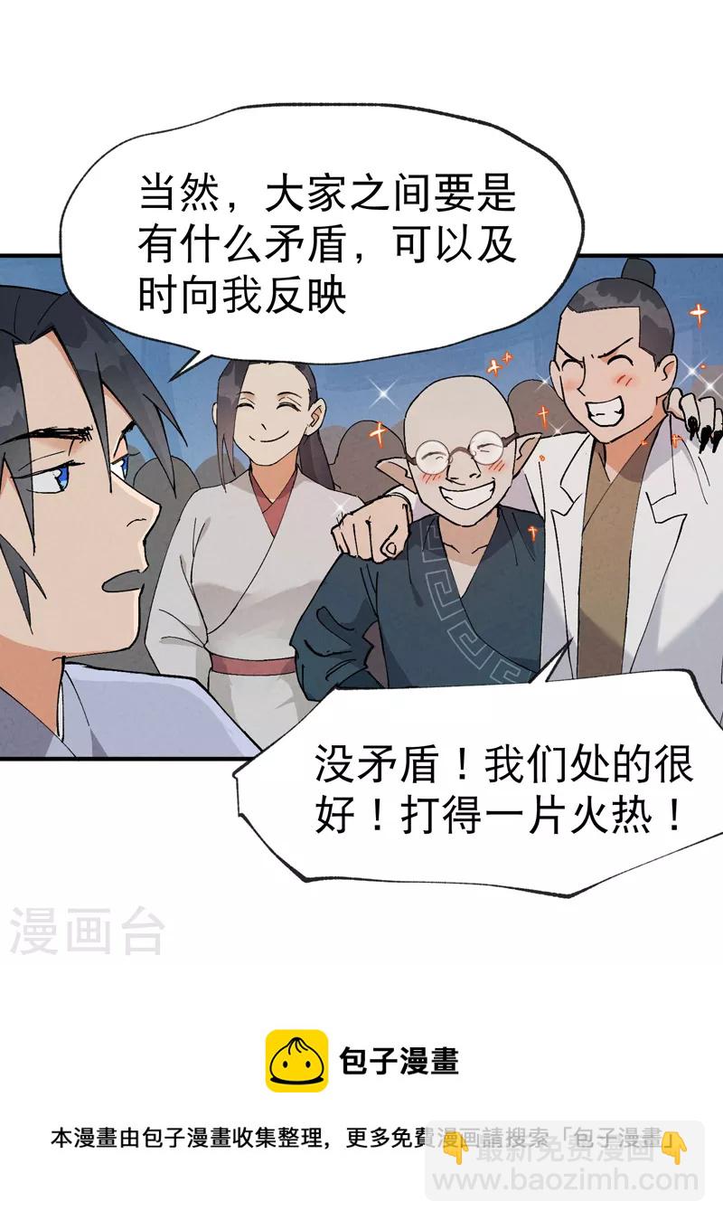 第26话 阴谋与色诱-第27话