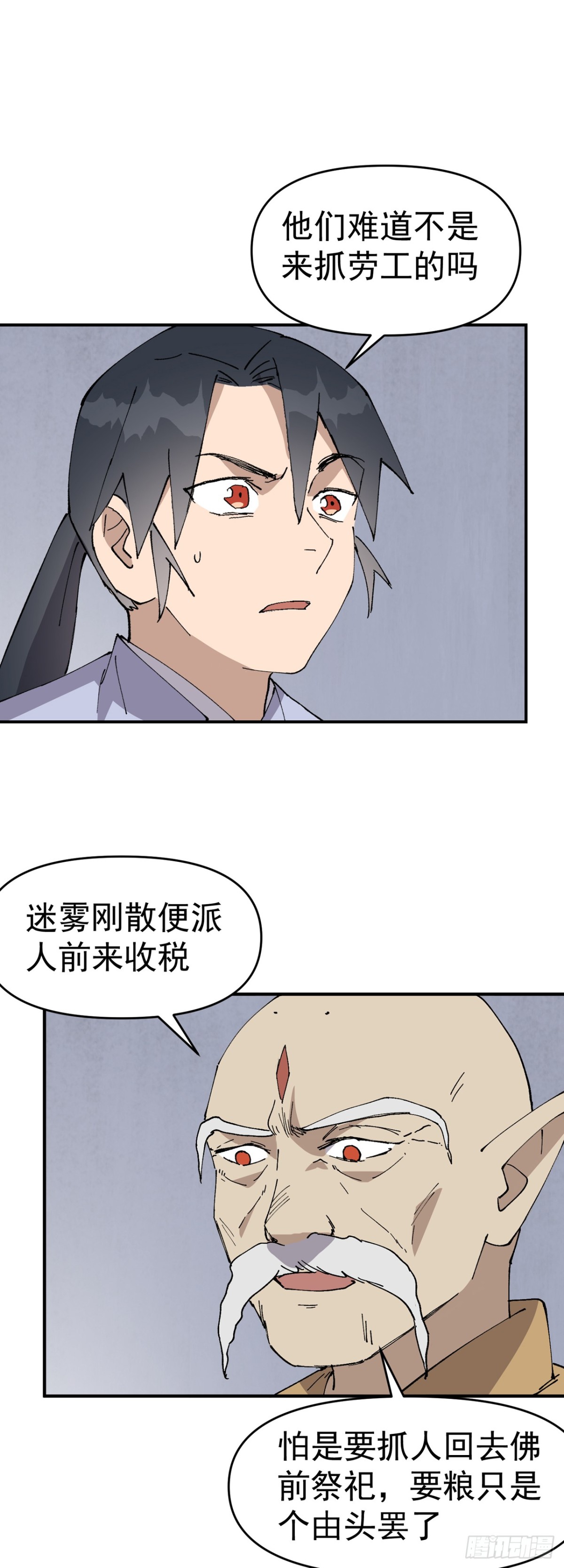 第254话 出发-第261话