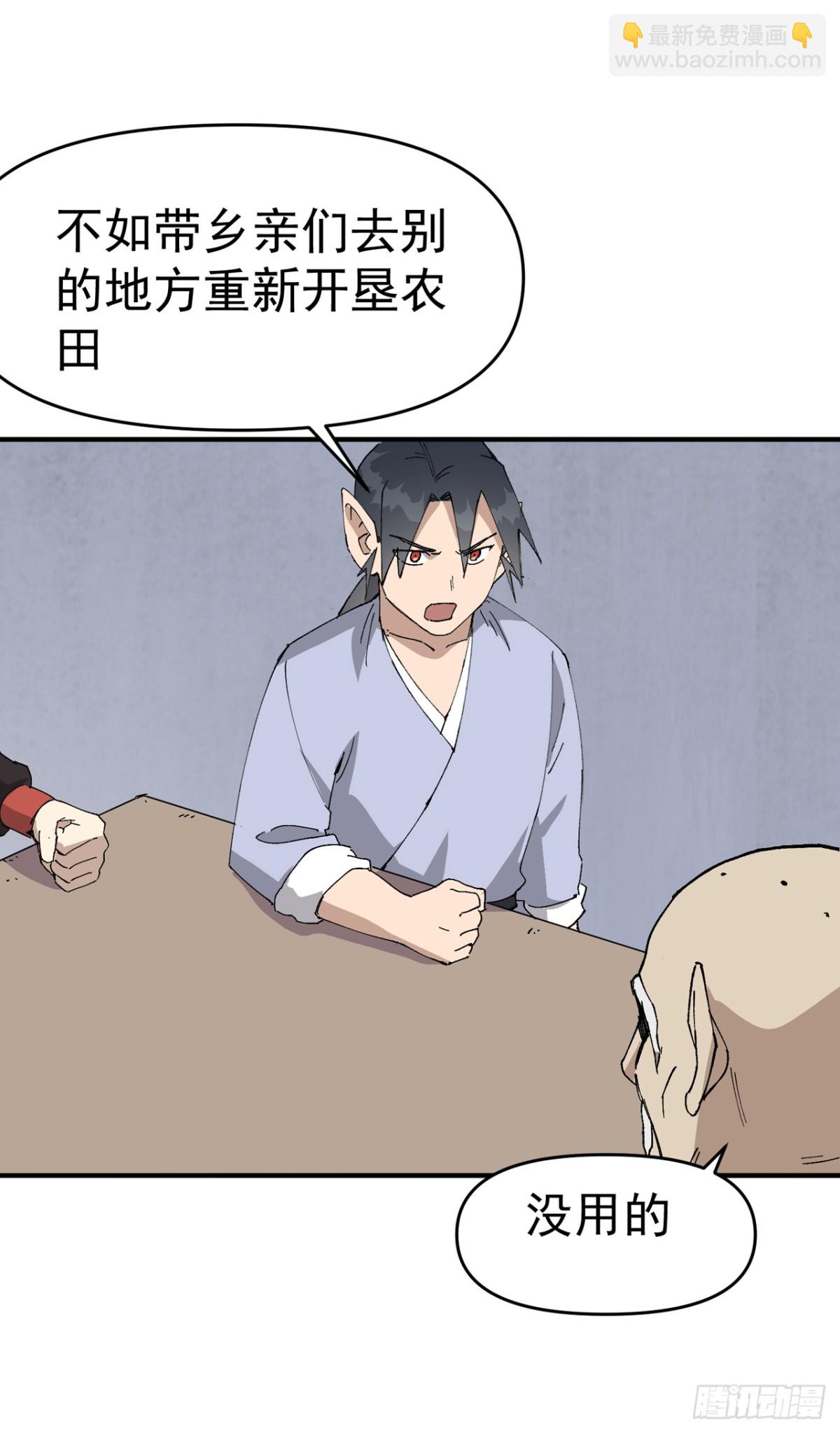 第254话 出发-第261话