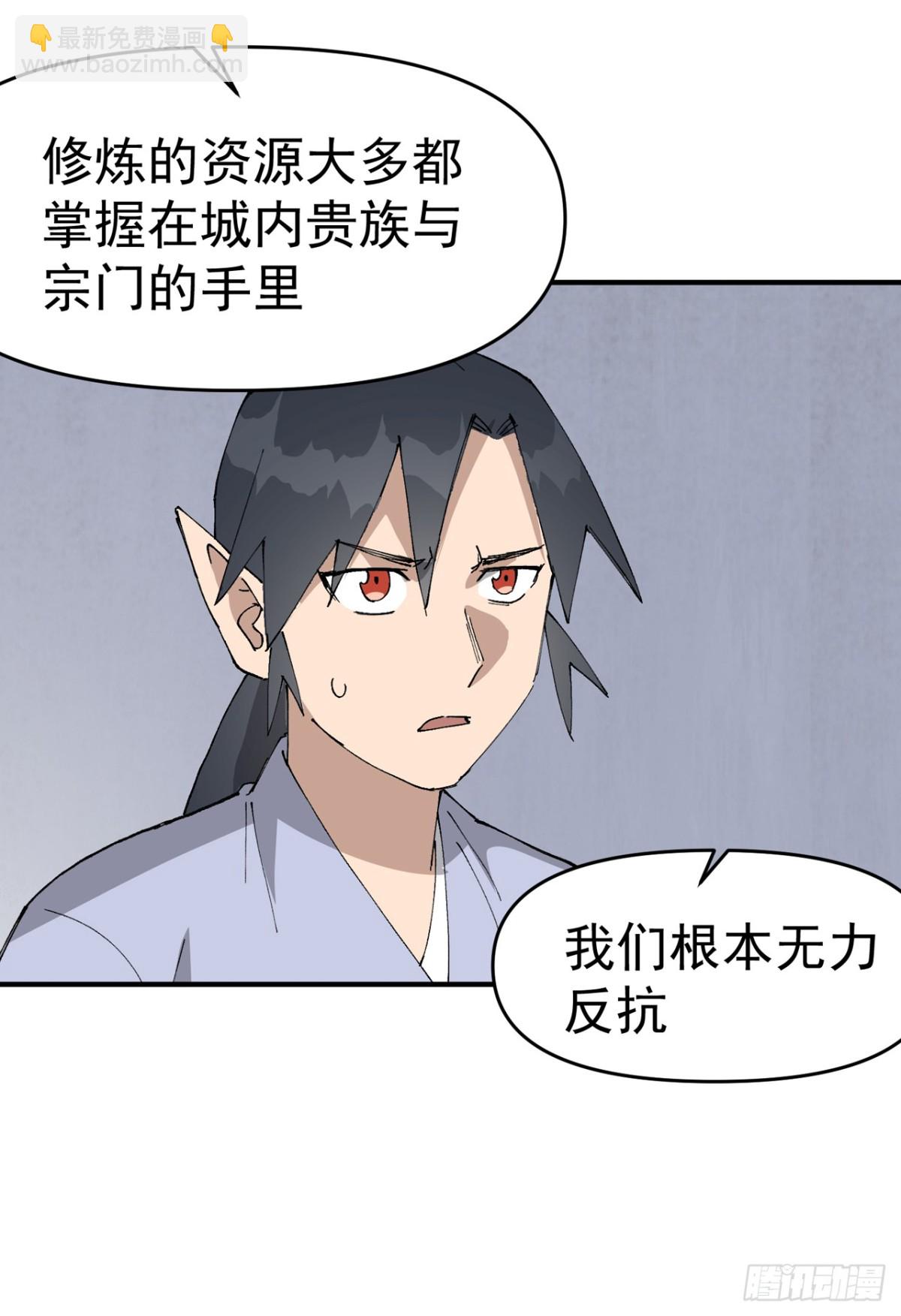 第254话 出发-第261话