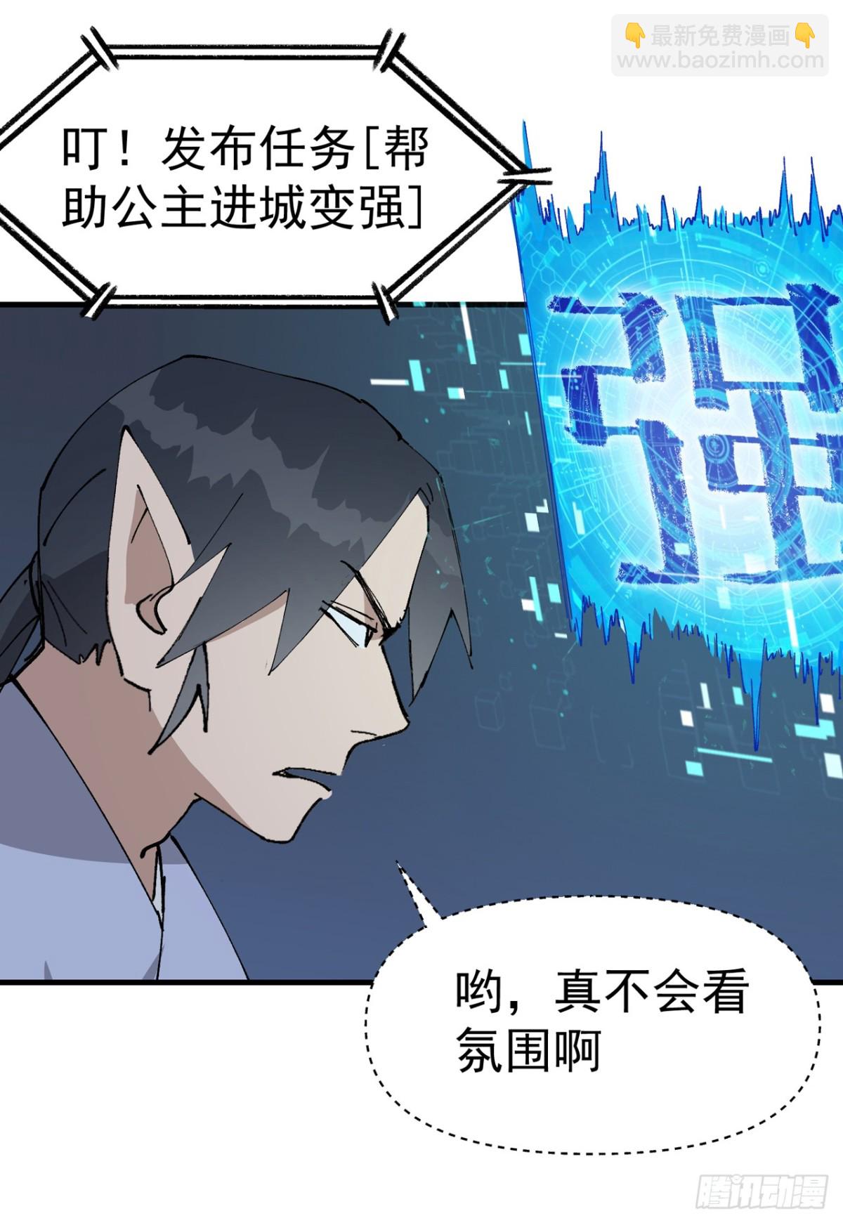 第254话 出发-第261话