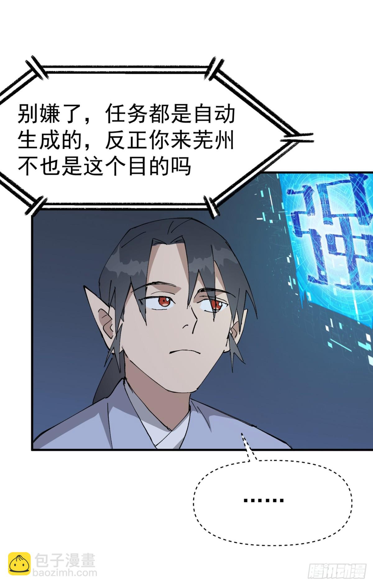 第254话 出发-第261话