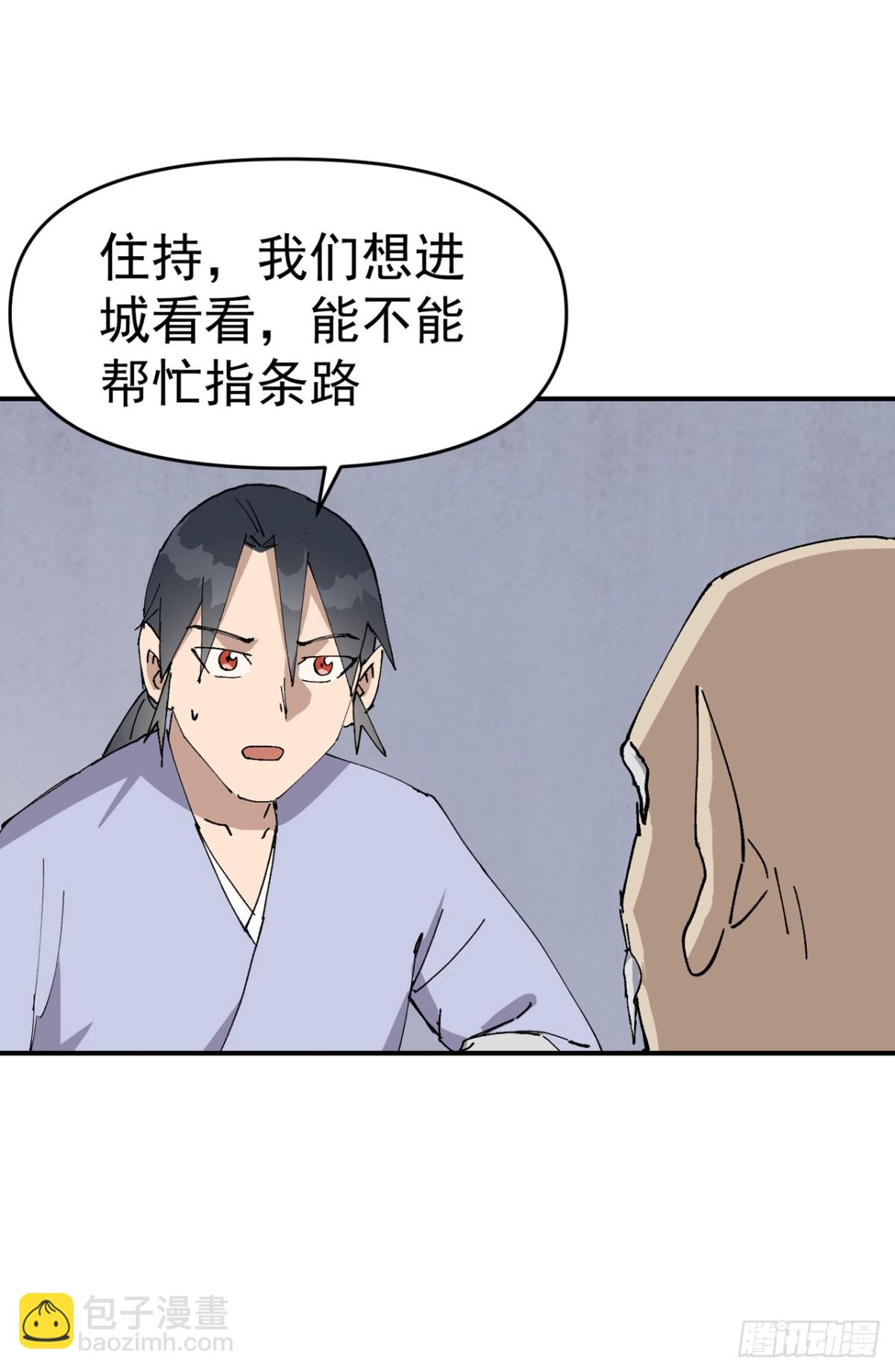 第254话 出发-第261话