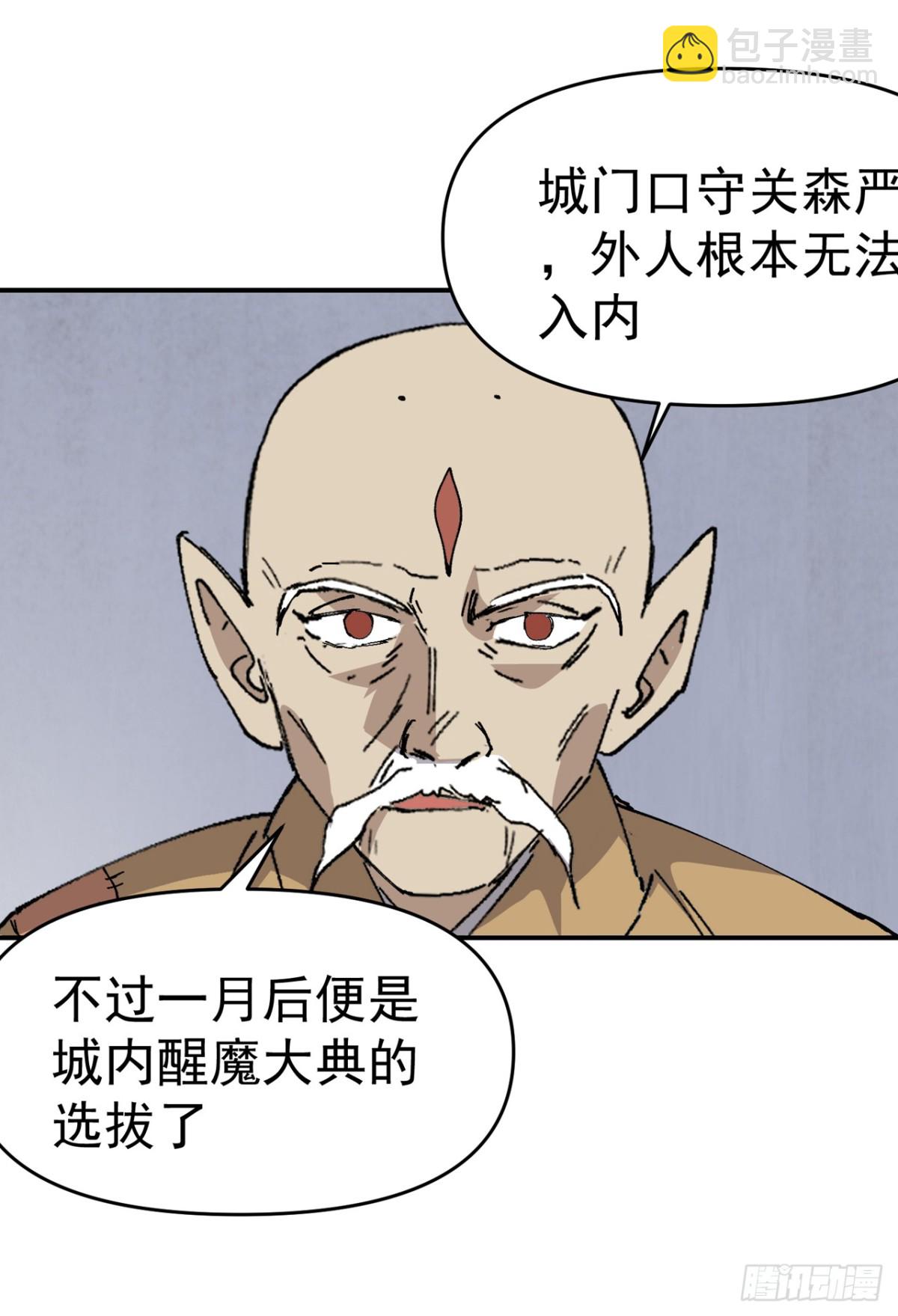 第254话 出发-第261话