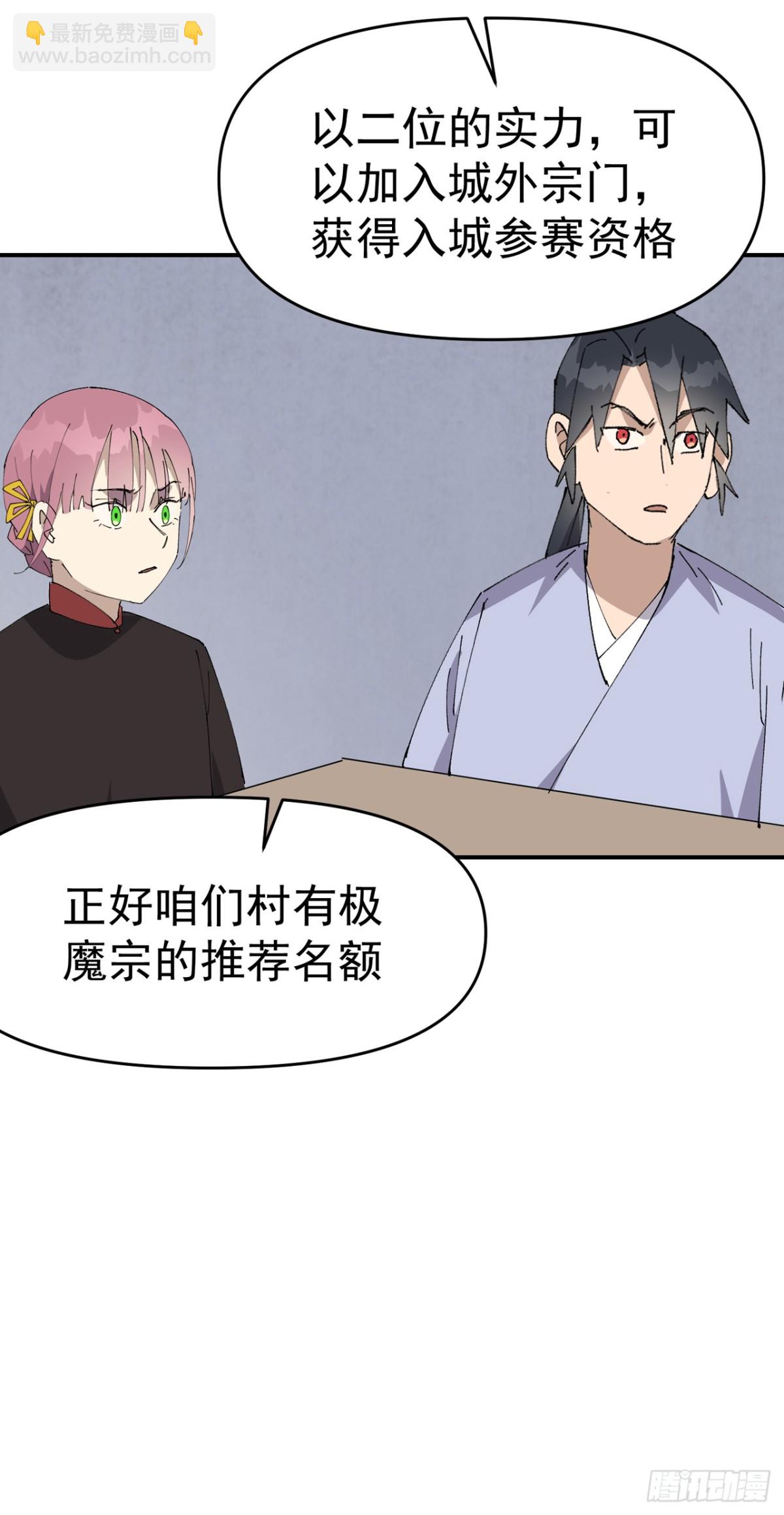 第254话 出发-第261话