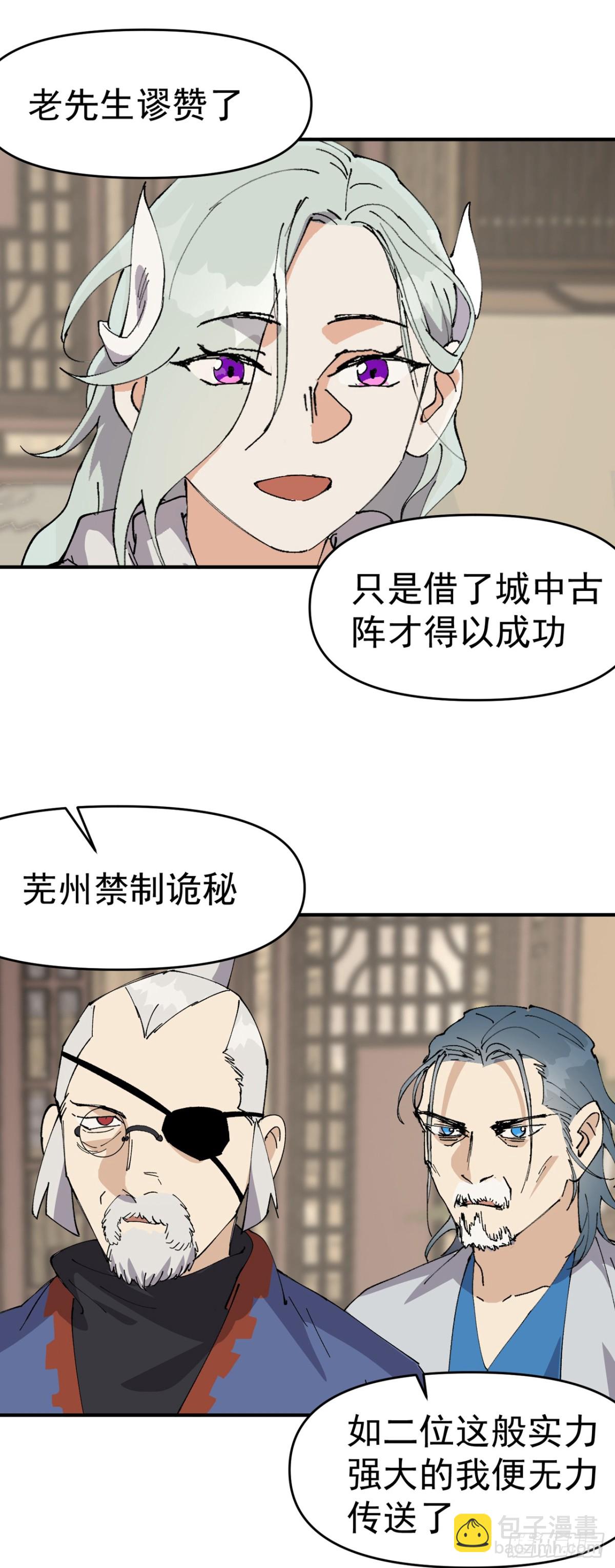 第254话 出发-第261话