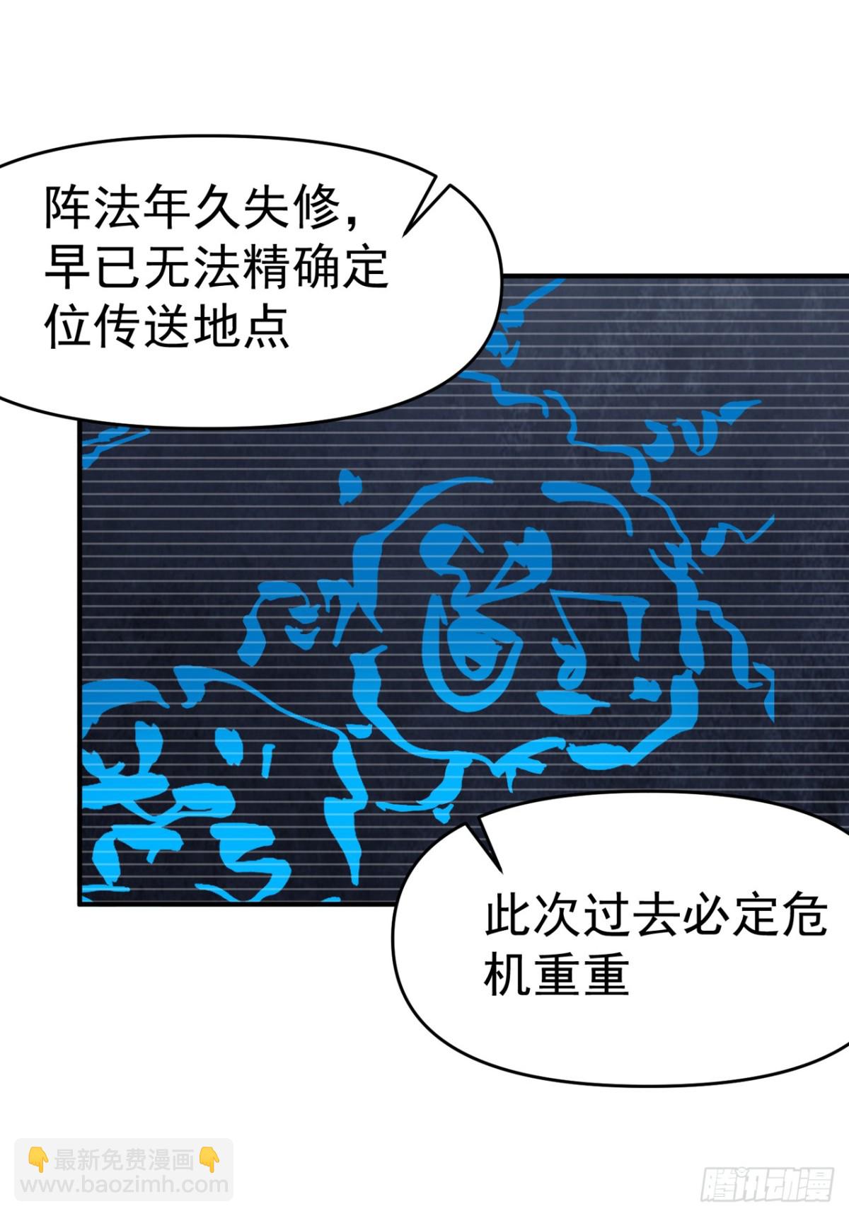 第254话 出发-第261话