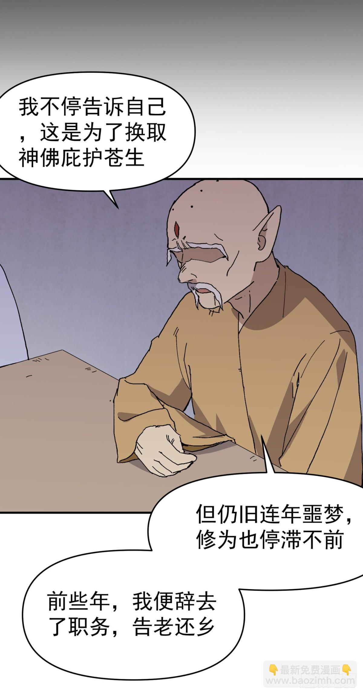 第254话 出发-第261话