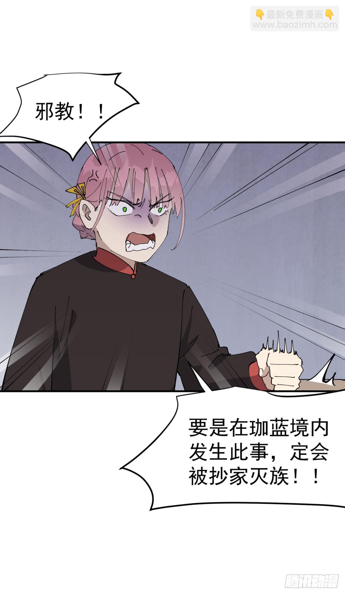 第254话 出发-第261话