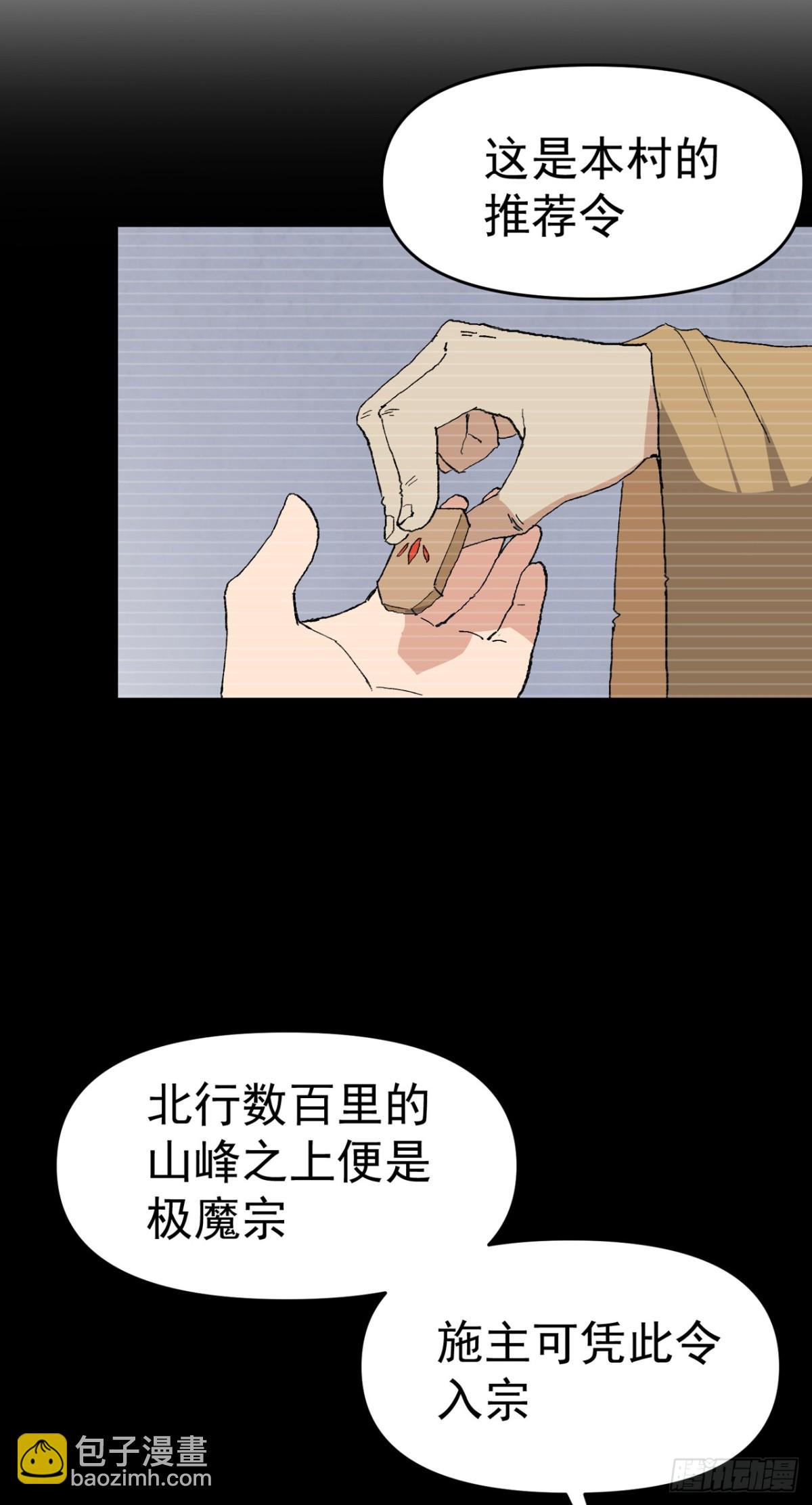 第255话 到达-第263话