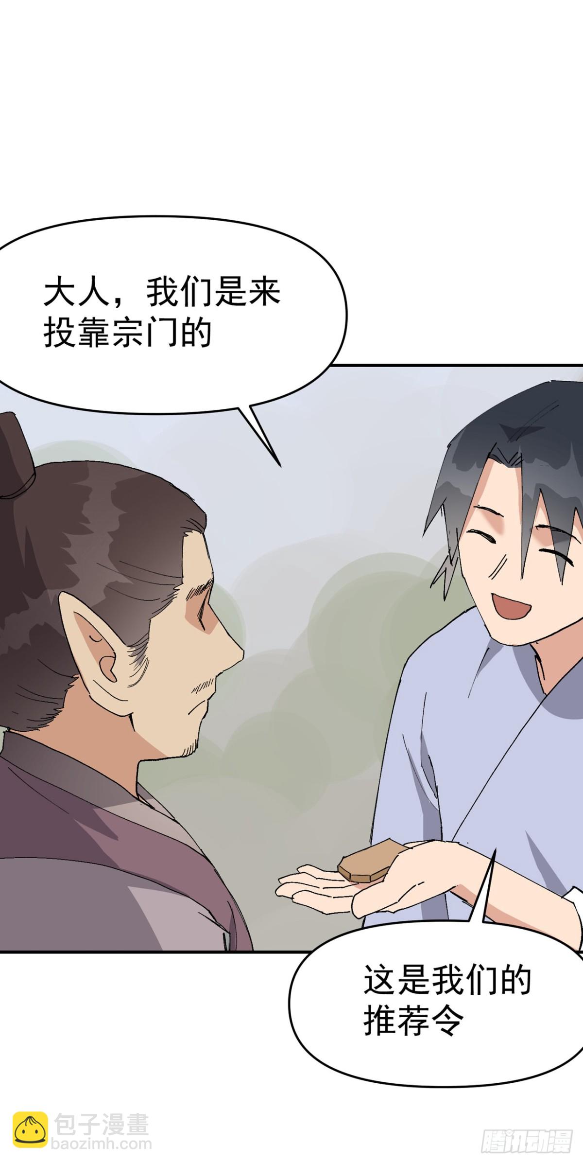 第255话 到达-第263话