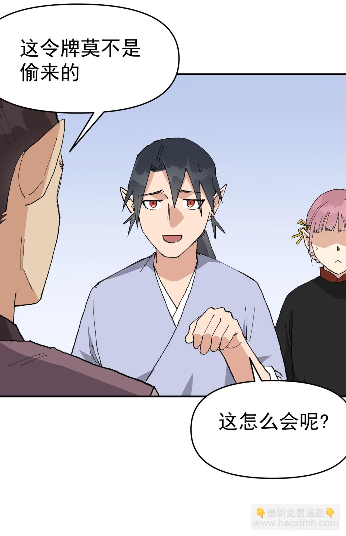 第255话 到达-第263话