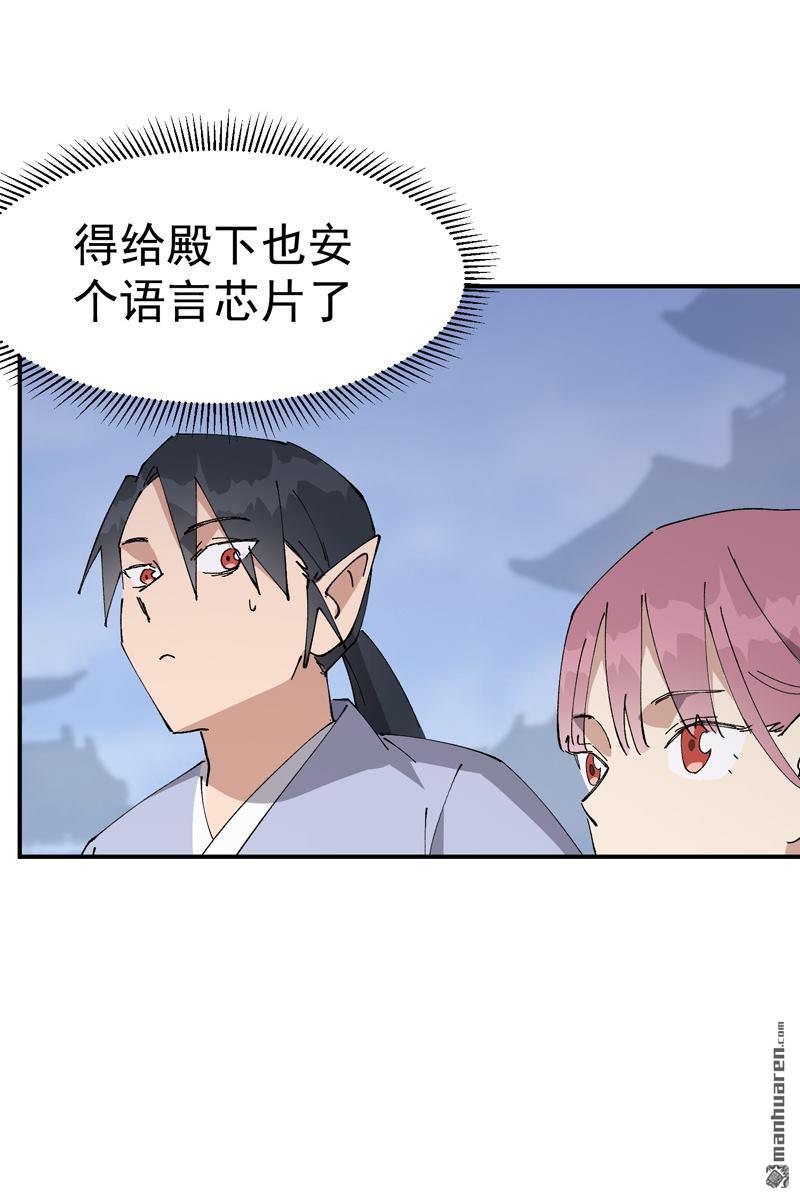 最強內卷系統 - 第257回 想團圓 - 5