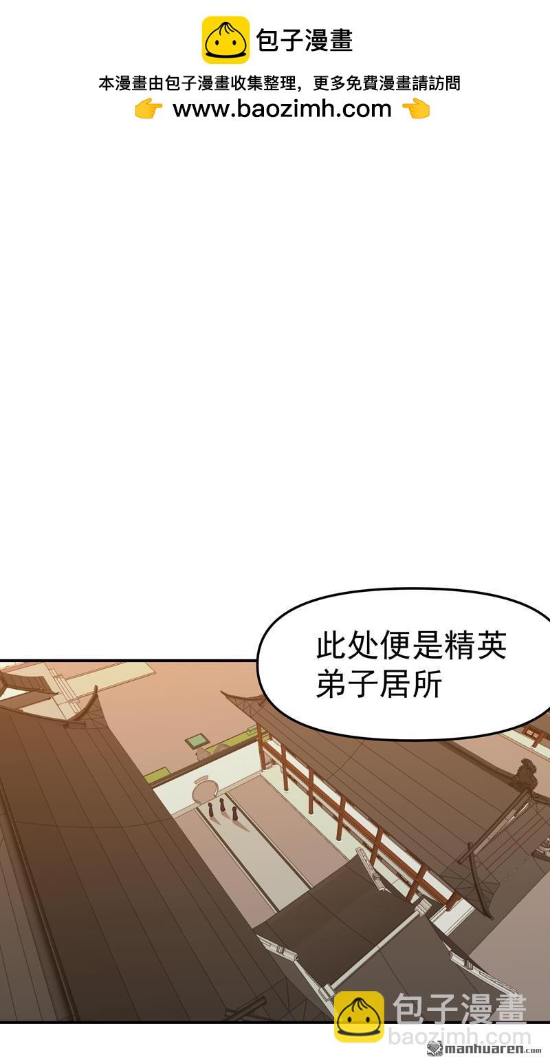 最強內卷系統 - 第257回 想團圓 - 6