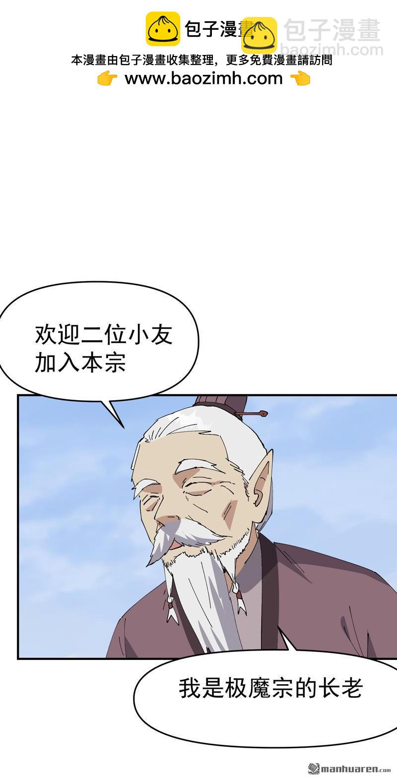 最強內卷系統 - 第257回 想團圓 - 2