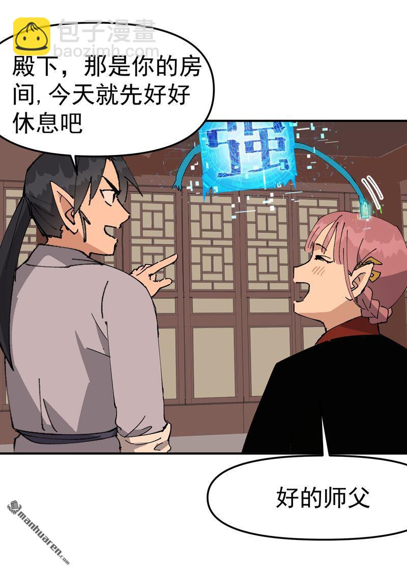 最強內卷系統 - 第257回 想團圓 - 2