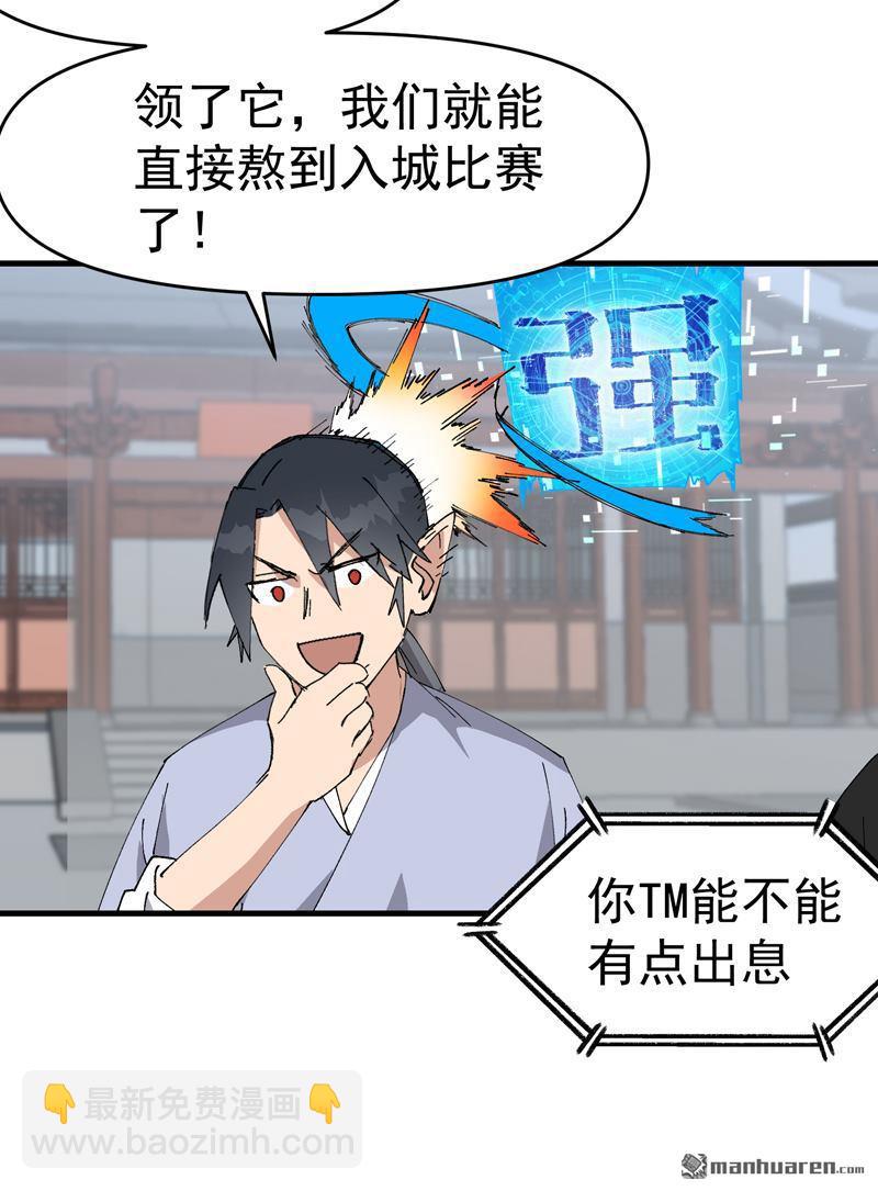 第258回 任务-第267话