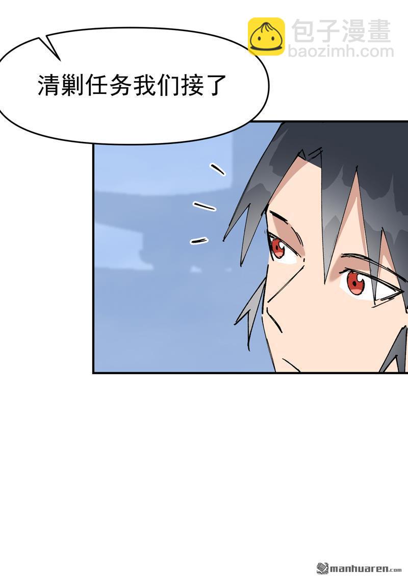 第258回 任务-第267话