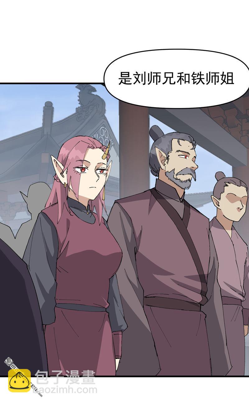 第258回 任务-第267话